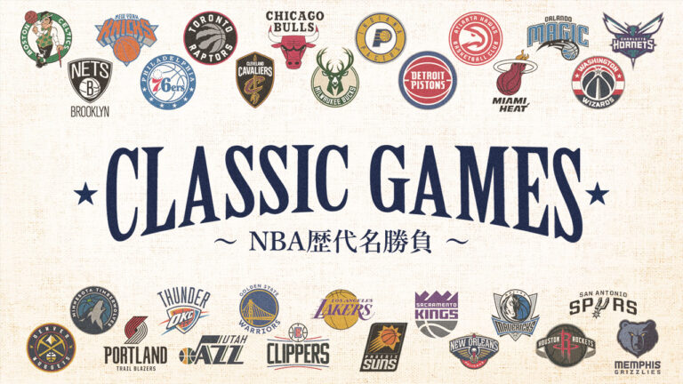 NBA 歴代名勝負 「CLASSIC GAMES」サムネイル