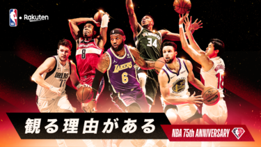 NBA Rakuten 2021-22シーズンキービジュアル Vol.2