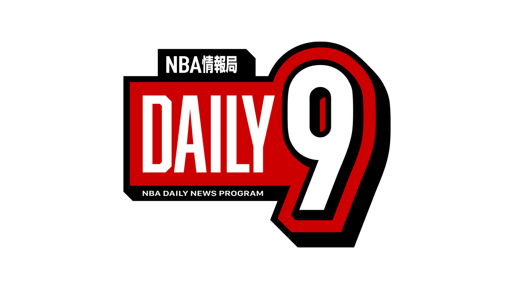 NBA Rakuten オリジナル番組「Daily 9」ロゴ