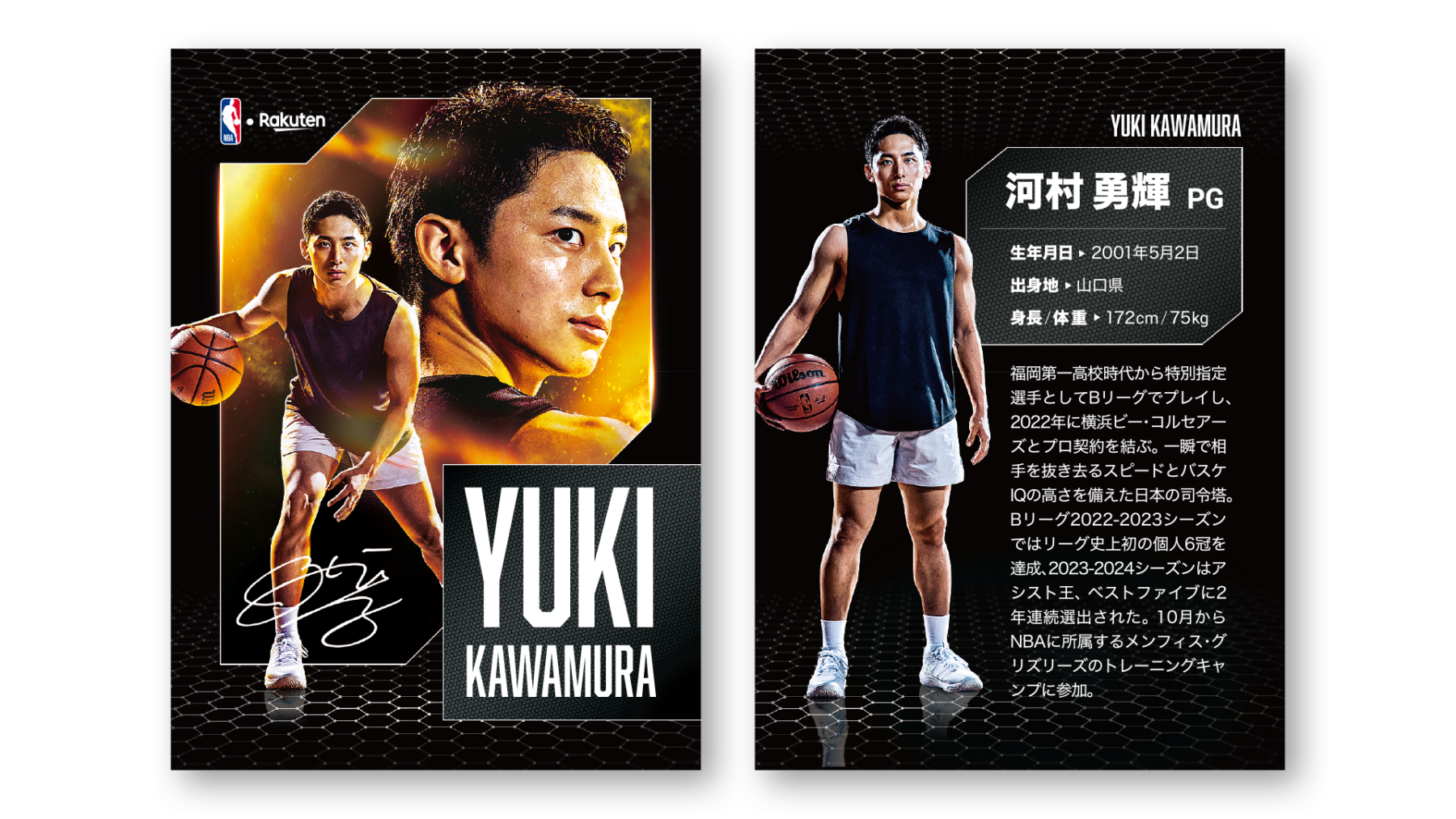 新品未開封 6ボックスセット 河村勇輝 BBM one&only スポーツカード