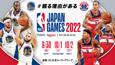 NBA JAPAN GAMES 2022 メインビジュアル