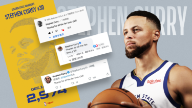 ステフィン・カリー 3ポイントNBA新記録樹立記念ファンアート