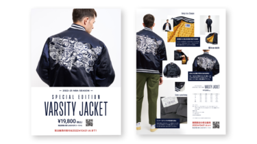 NBA MIX series「VARSITY JACKET」